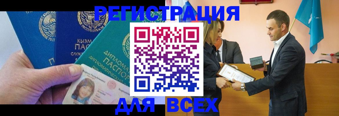 временная регистрация 2025 в Березниках