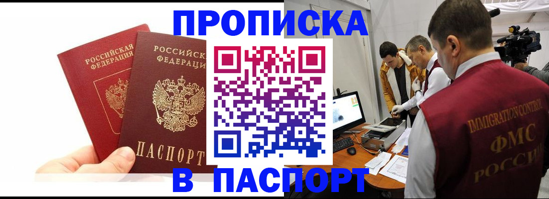 миграционный учет в Березниках