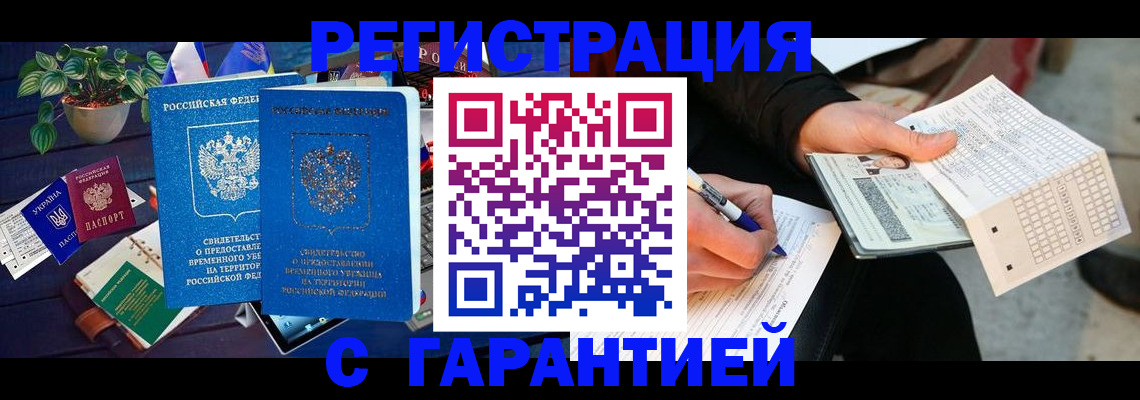 прописка иностранных граждан в Березниках