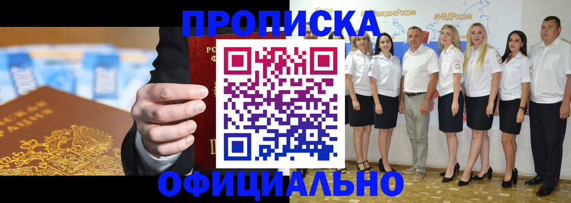 прописка ребенка в Березниках